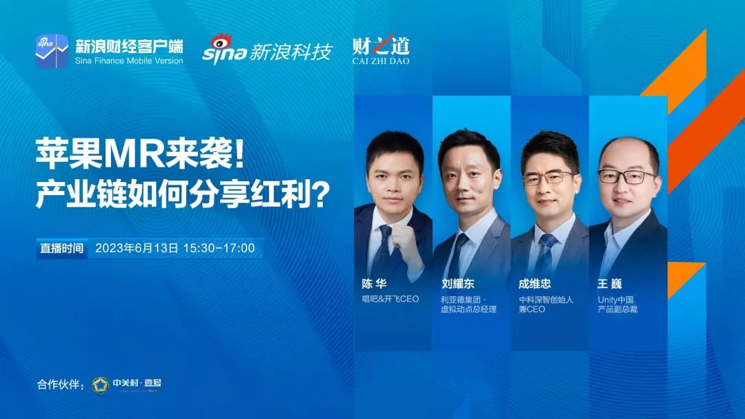 尊龙凯时刘耀东做客新浪财经：空间盘算时代来临 工业链怎样分享盈利?