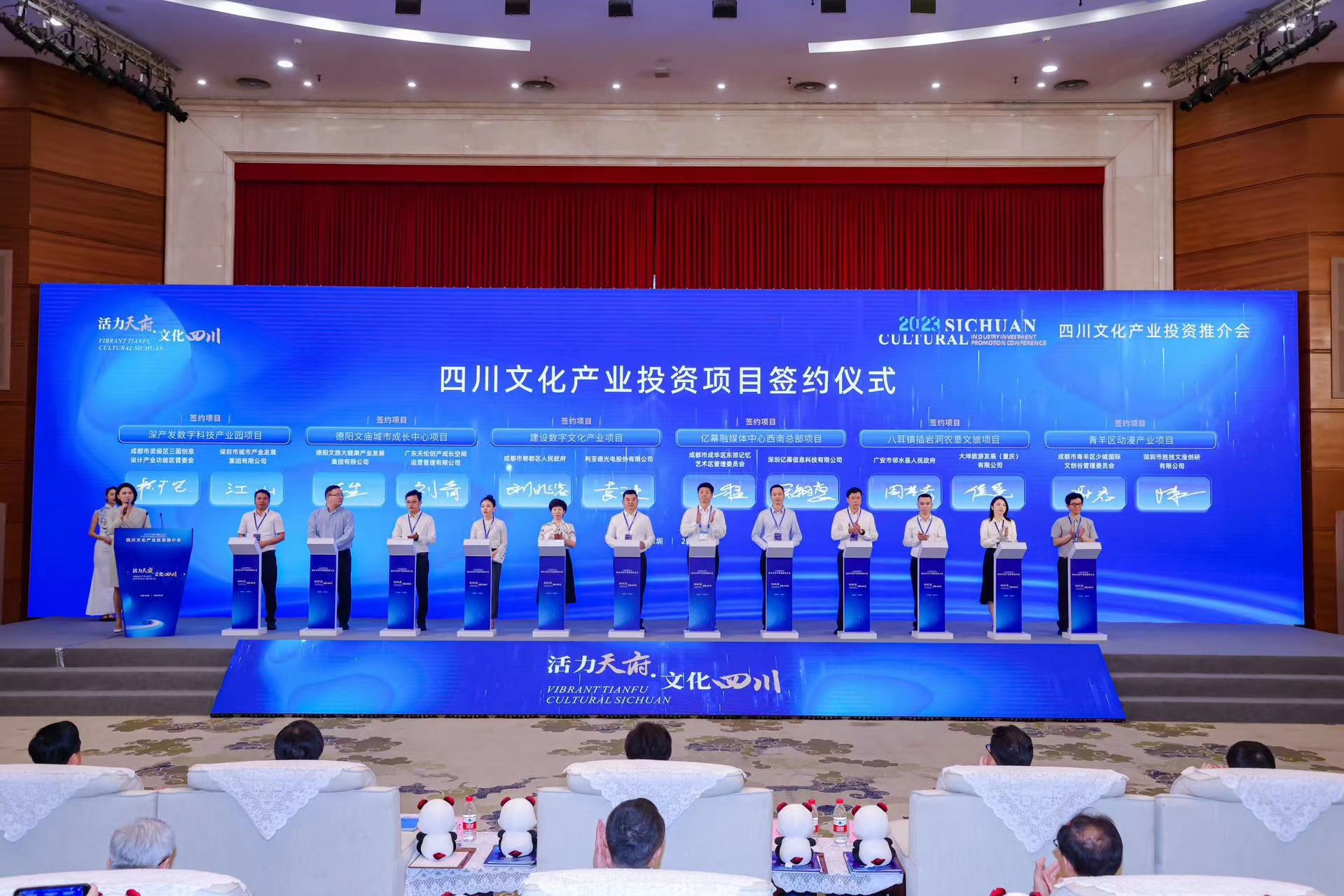四川文化工业投资推介会 尊龙凯时助力成都数字文化工业生长