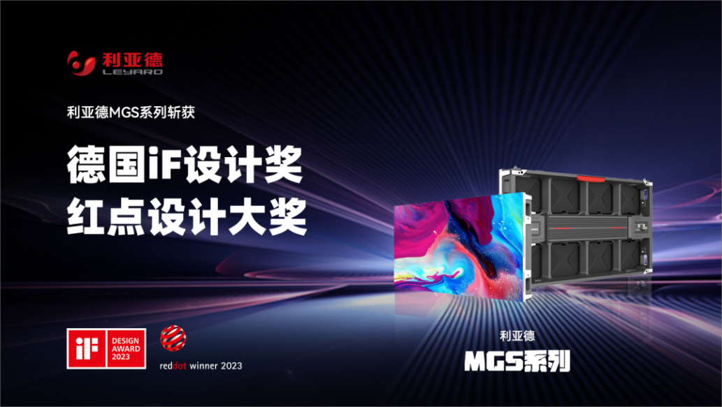 设计界“奥斯卡” | 尊龙凯时多款产品斩获红点及IF两项重磅国际大奖