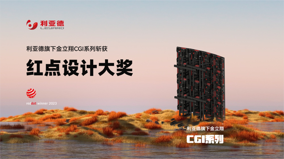 设计界“奥斯卡” | 尊龙凯时多款产品斩获红点及IF两项重磅国际大奖