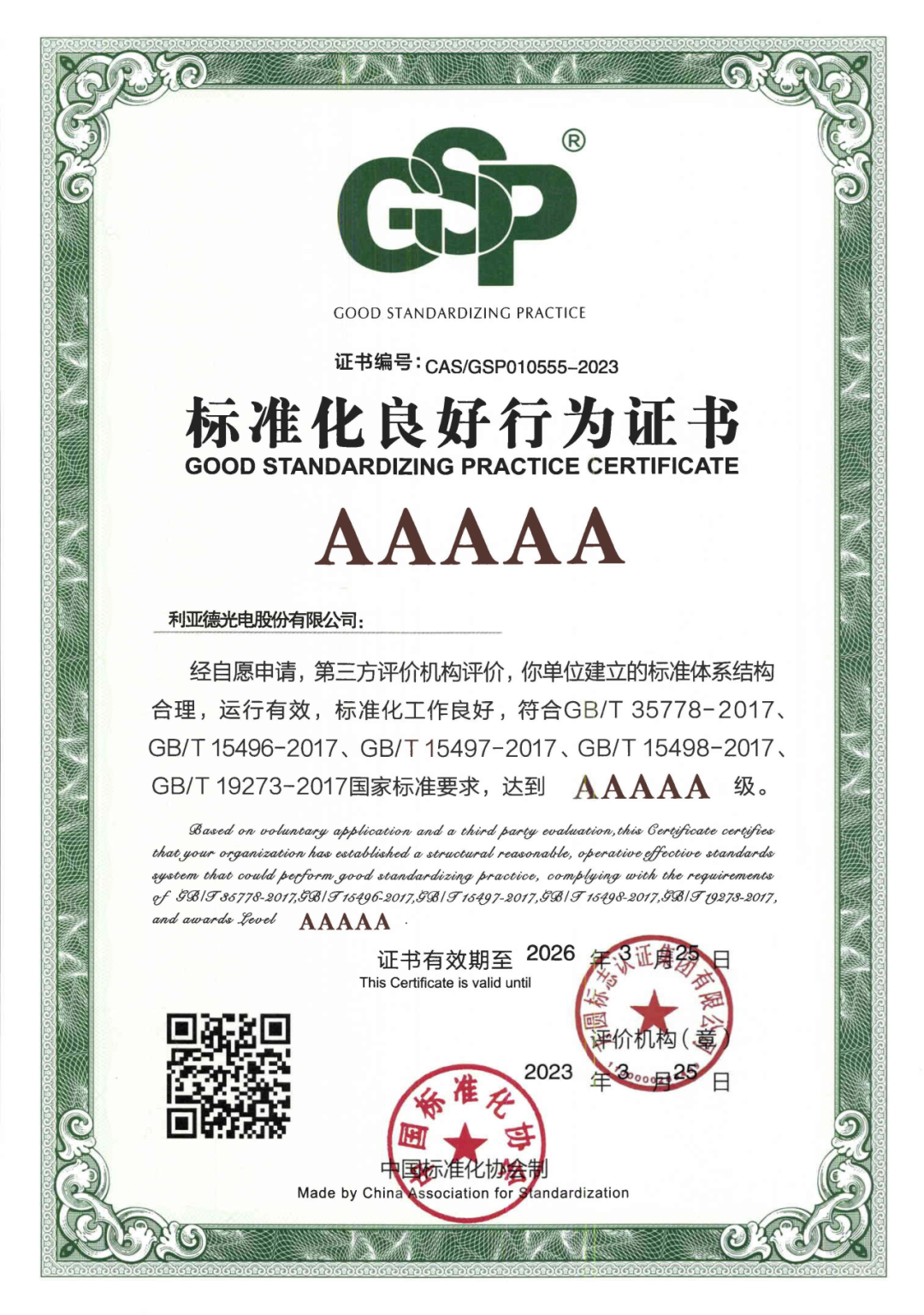 尊龙凯时一人生就是博!(中国)官网