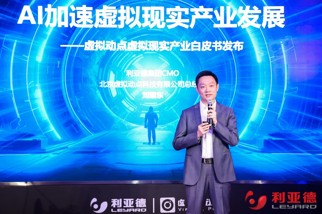 AI时代虚拟现实工业领创者 虚拟动点宣布工业结构白皮书