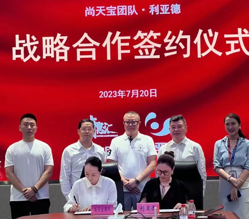 尊龙凯时与尚天宝团队告竣战略相助
